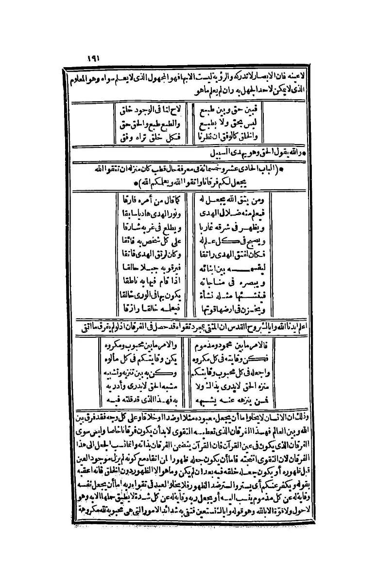 futmak.com - Page 191 - from part Four of the second Boulaq edition